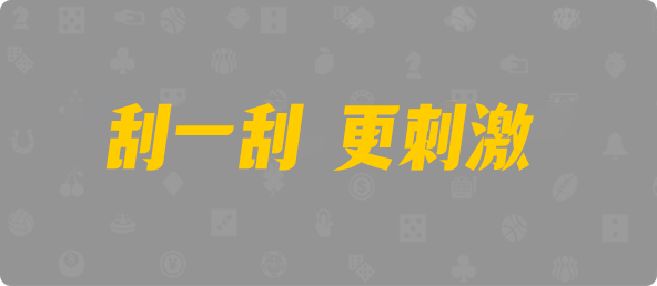 加拿大预测,在线预测走势,预测,加拿大pc28预测,加拿大28预测,分析结果,走势图,幸运28预测